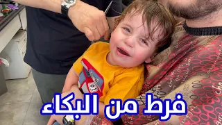 ردة فعل بيبي سند عند الحلاق لأول مرة | فرط من البكاء !! 😢