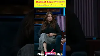 Shahrukh Khan आपको एक दिन के लिए Anushka Sharma बना दिया जय तो आप क्या करेंगे ? 😂