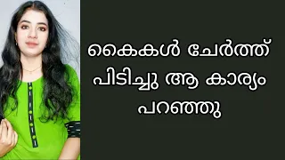 ശ്രുതിയെ കണ്ട അശ്വിൻ കൈകൾ ചേർത്ത് പിടിച്ചു അത് പറയുന്നു etho janma kalpanayil serial today's episode