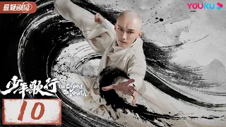 ENGSUB【The Blood of Youth】EP10 | Li Hongyi/Liu Xueyi/Lin Boyang | Wuxia drama | YOUKU SUSPENSE