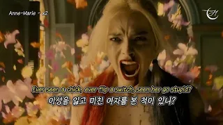 🔥나 같은 미친년 본 적 있어? Anne-Marie - x2 [가사/해석]