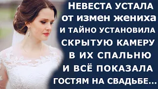 Невеста узнала перед свадьбой, о тайне, которую жених скрывал. И она решила всё выяснить лично...