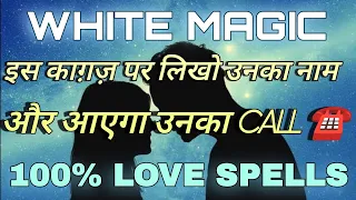 **SHOCKING 😳 INSTANT LOVE SPELL** 7 बार लिखो उनका नाम ऐसे और देखो उनका प्यार आपके लिये | LOVE SPELL