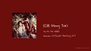 Heaven Official's Blessing OST Ending 2 - Hong Jue (红绝) by Hu Xia (胡夏) Kalimba Cover Practice ver.