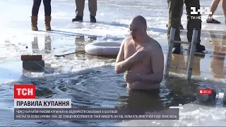 Водохреще в період пандемії: чи справді занурення в ополонку загартовує та змиває гріхи