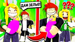 ПРОМЕНЯЕТ ЛИ МАМА СВОЕГО РЕБЁНКА на ФЛАЙ ЗЕЛЬЕ в АДОПТ МИ 🍼 / Roblox Троллинг / ADOPT ME UPDATE