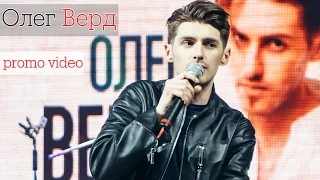 Oleg Verd promo video