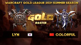 Lyn vs Colorful WGL 2021 Summer - 1/2 с Майкером