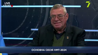 ОСНОВНА СЕСІЯ НМТ-2024