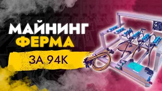 Майнинг ферма за 94к на базе 1х2060 Super  Майнинг ферма на одной видеокарте - сколько приносит