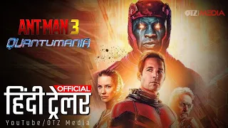 एंटमैन 3 Official Hindi Trailer | AntMan and the Wasp Quantumania | Brazil Comic Con