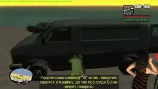 GTA SA прохождение #11 ЖИЗНЬ - ЭТО ПЛЯЖ, Тырим Фургон БЕЗ ТАНЦА и Слушаем Серёгу