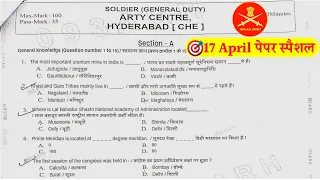 Agniveer Gd Original Paper 2023/Army Agniveer GD Question Paper 2023/Army Gd Question Paper 2023