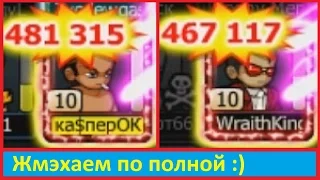 Эпидемия... ЖМЭХ )) ка$перОК, Music Wars, Муз мехи, Жесть