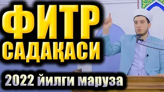 ФИТР САДАҚАСИ. 2022 йилги маъруза