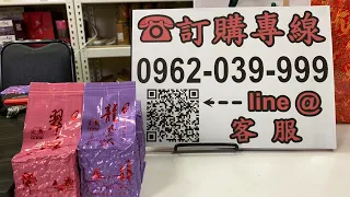 好茶分享～翠峰冬茶一斤2800元、龍鳳峽冬茶一斤2800元 訂購專線：0962-039-999