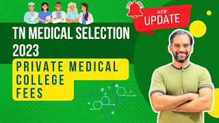 Private Medical College fees in Tamilnadu 2023