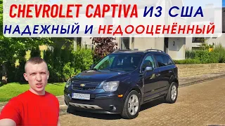 Chevrolet Captiva из США. всё про это удачное и недооценённое авто