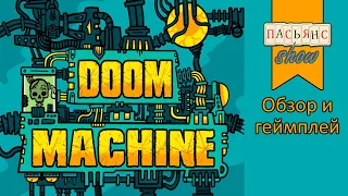 Doom Machine - обзор и геймплей