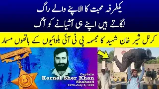 Statue of Colonel Sher Khan Shaheed destroyed by PTI rioters | SAMAA TV