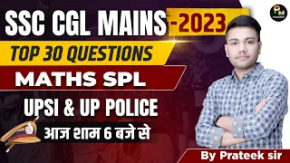 SSC CGL Mains 2023 Maths Mock Test By Prateek Sir | Latest Pattern | SSC CHSL Pre Maths 2023 | BPSC