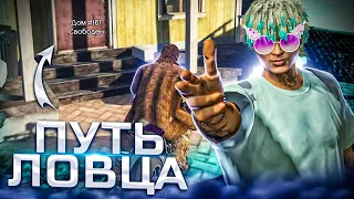 ПУТЬ ЛОВЦА #3 СЛОВИЛ СВОЙ ПЕРВЫЙ ДОМ! ВЫИГРАЛ  10.000.000$ НА GTA 5 RP! ЛОВЛЯ ДОМОВ ГТА 5 РП