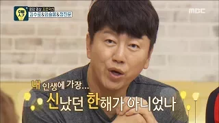 [Oppa Thinking] 오빠생각 - [National Dance] Legend of Kim Soo Ro! Corner dance! 20170814