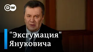 Зачем Путину эксгумация политического трупа, или Что думают кремлинологи о "воскресшем" Януковиче