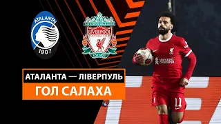 Atalanta — Liverpool | Salah opens the scoring in the 6th minute | Football | UEFA Europa League