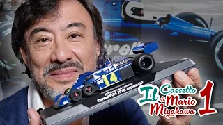 A TYRRELL F1 CAR... COMPLETELY EMPTY! - Mario Miyakawa's drawer [SUB ENG]