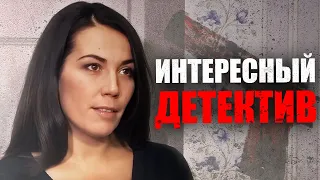 🎬 ЗАПТУАННЫЙ ДЕТЕКТИВ 2023 - Мистическое УБИЙСТВО и Суровый КРИМИНАЛ - Лучший Детектив - Отдел 44