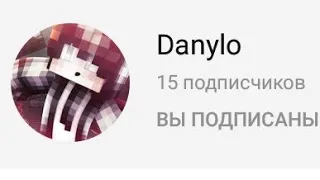 Подпишись на канал (Danylo)он топ игрок!!!😋💪😹🏀