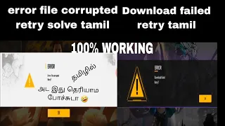 ERROR FILE CORRUPTED RETRY PROBLEM SOLVE IN FREEFIRE TAMIL 2023 | DOWNLOAD FAILED RETRY |#freefire