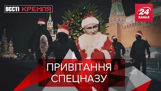 Жириновський переписує гімн Росії, Вєсті Кремля, 15 січня 2020