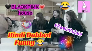 BLACKPINK HOUSE HINDI FUNNY DUBBING😂🖤💗// Next part soon