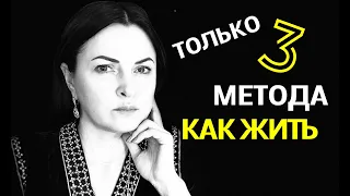 Ходячий Мертвец, Раб или Избранный? Только 3 Метода Как Жить