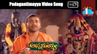 Annamayya Movie Video Songs | Podagantimayya Video Song | Nagarjuna | Ramyakrishna | Keeravani