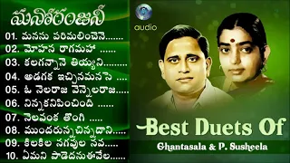 Ganamrutham / Ghantasala P Susheela  Madhura githalu - Telugu audio  Old songs /  Audio Hit songs/