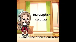 ~meme~наверное сбой в системе ⚠️