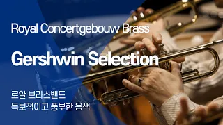 G.Gershwin - Gershwin Selection - (Royal Concertgebouw Brass)