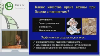 Гамидов С И - Индивидуальный подход к лечению пациентов с эректильной дисфункцией