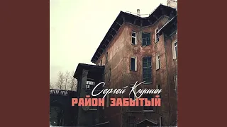 Зелёное пальто