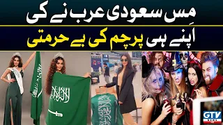 Miss Saudi Arab Nay Ki Apnay He Parcham Ki Be Hurmati | GTV Digital