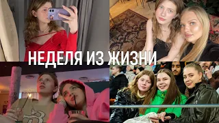 Одна неделя из жизни