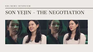 [손예진 - Eng/Indo] Son Yejin - The Negotiation Interview with KBS News 2018