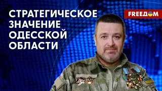 🔴 Оперативная обстановка в ОДЕССКОЙ области. Ситуация в ПРИДНЕСТРОВЬЕ. Данные ОВА