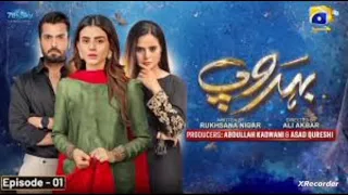 Behroop drama ringtone - Ost ringtone - Amazing Ringtone - Geo new drama ringtone