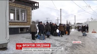 Бойовики з кулеметів обстріляли чергу мирних мешканців на контрольному пункті "Майорськ"