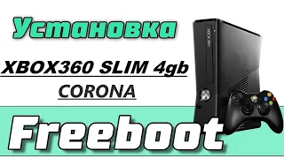 Xbox 360 SLIM CORONA 4GB | Freebot | Больши чипы не нужны