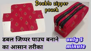 डबल  जिप्पर पाउच बनाने का आसान तरीका ll How to make easy method double zipper pouch at home.